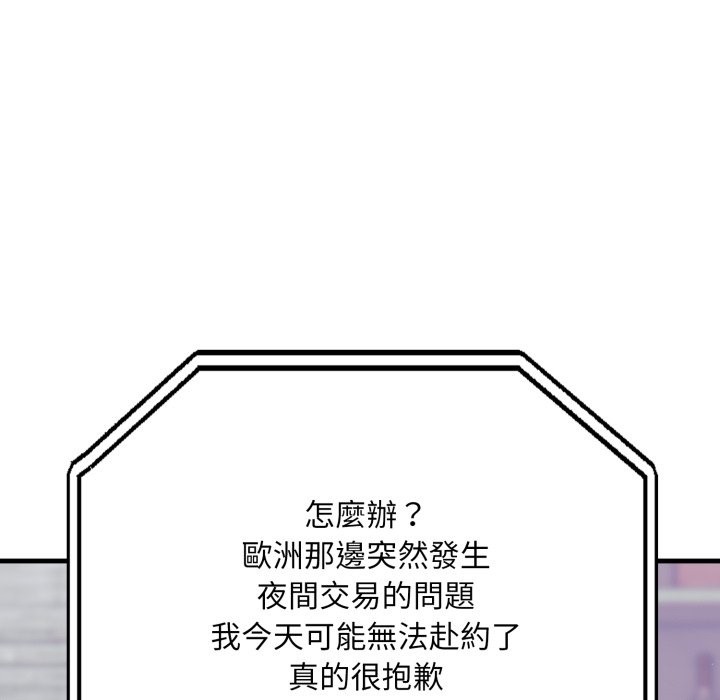 社區人妻的陷阱，第12話，第 69 页
