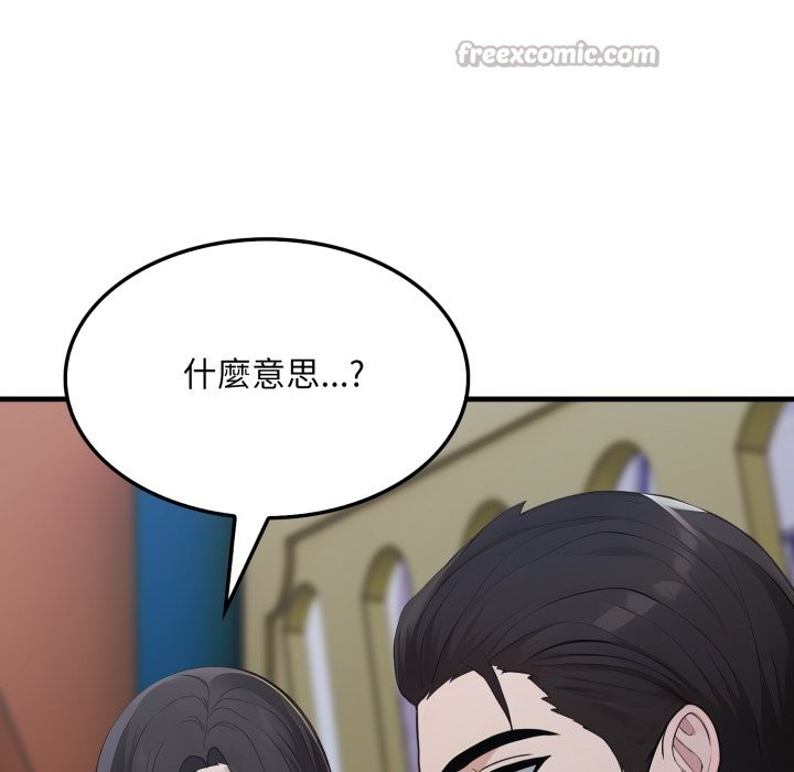 社區人妻的陷阱，第12話，第 168 页