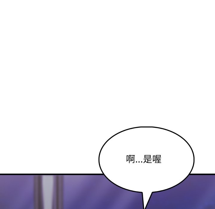 社區人妻的陷阱，第12話，第 64 页