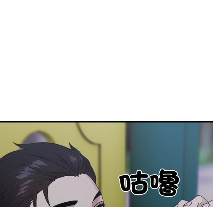 社區人妻的陷阱，第13話，第 5 页