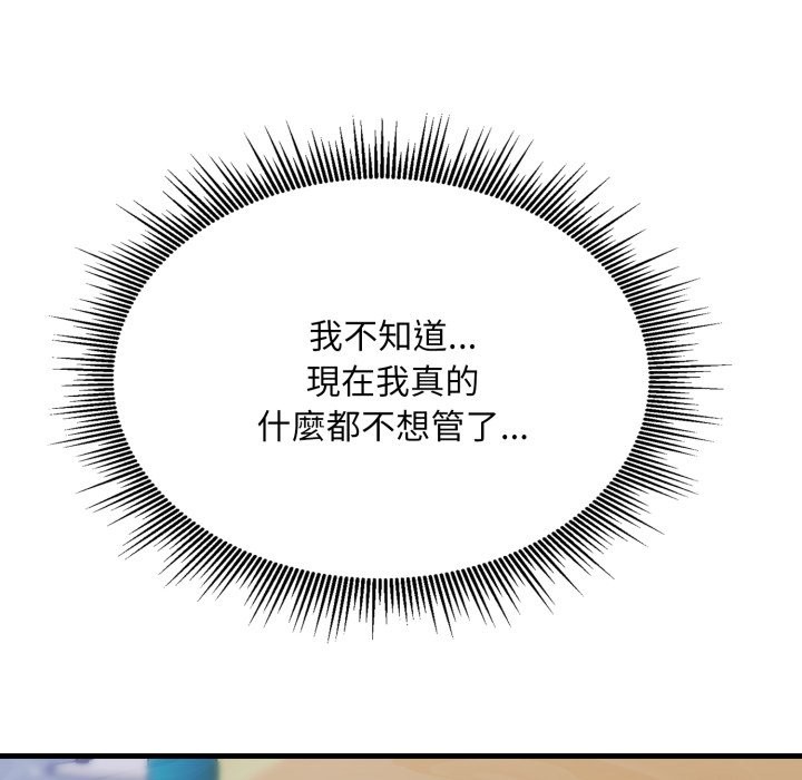 社區人妻的陷阱，第13話，第 125 页