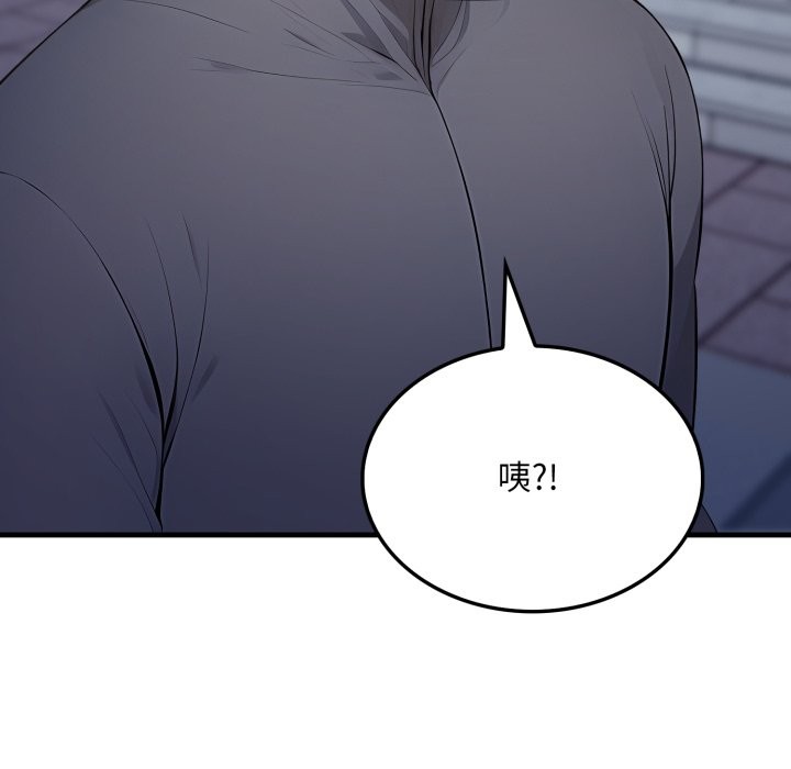 社區人妻的陷阱，第13話，第 207 页