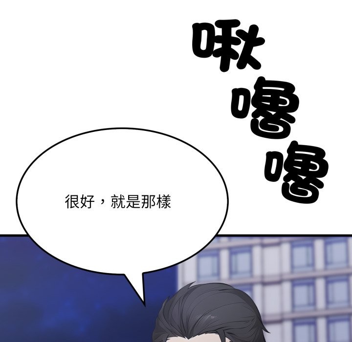 社區人妻的陷阱，第13話，第 106 页