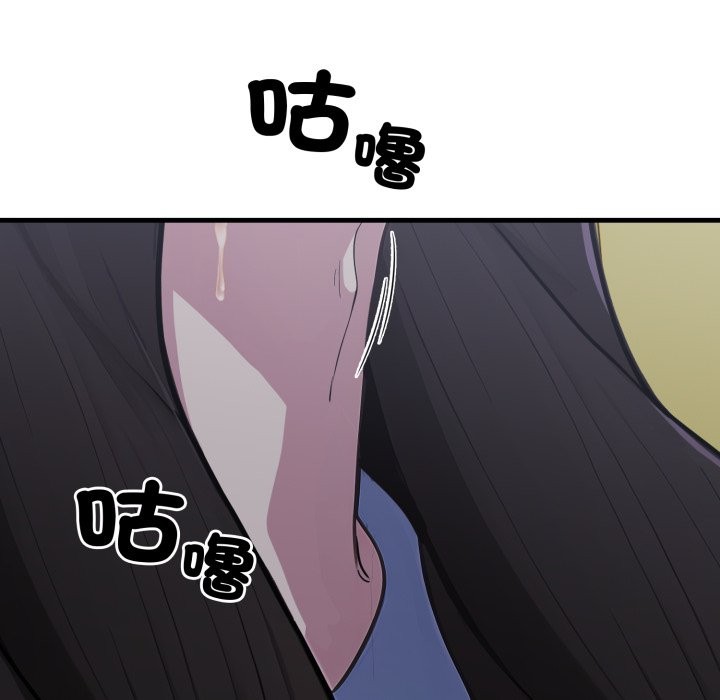 社區人妻的陷阱，第13話，第 44 页