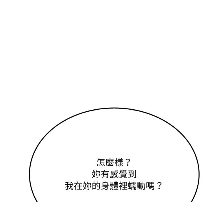 社區人妻的陷阱，第13話，第 159 页