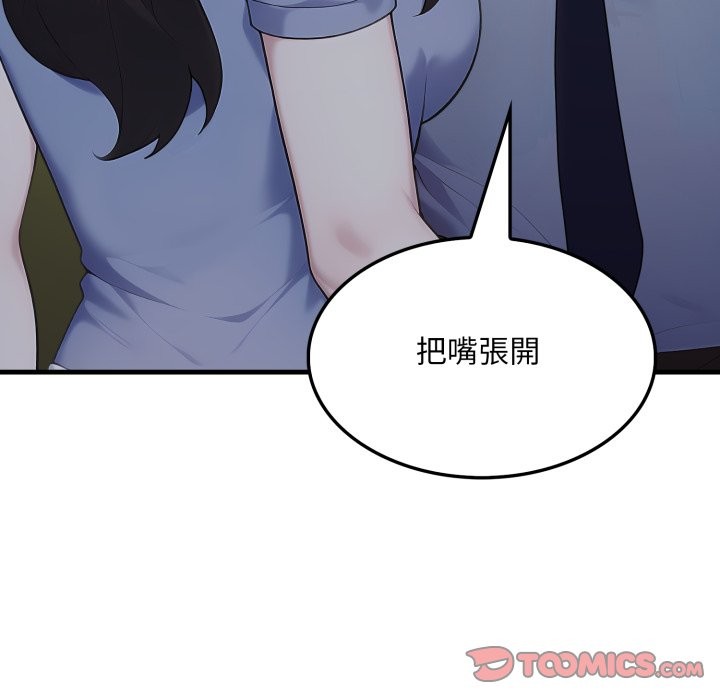 社區人妻的陷阱，第13話，第 40 页
