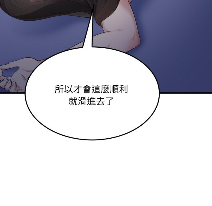 社區人妻的陷阱，第13話，第 158 页