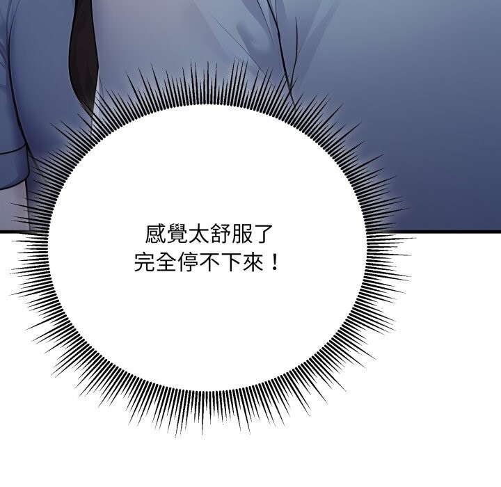 社區人妻的陷阱，第13話，第 21 页
