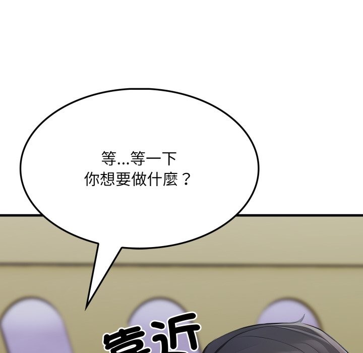 社區人妻的陷阱，第13話，第 8 页