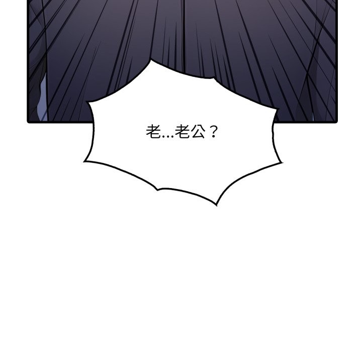 社區人妻的陷阱，第13話，第 190 页