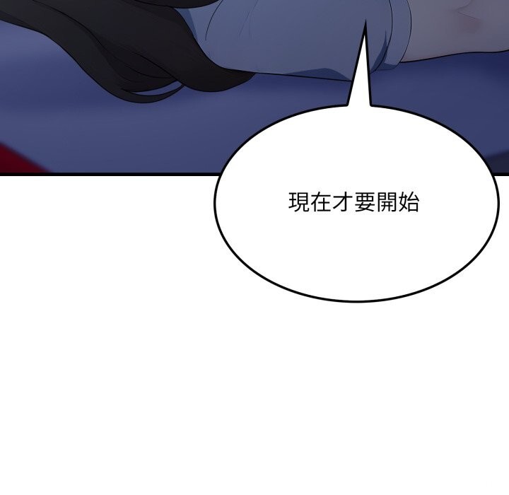 社區人妻的陷阱，第13話，第 52 页