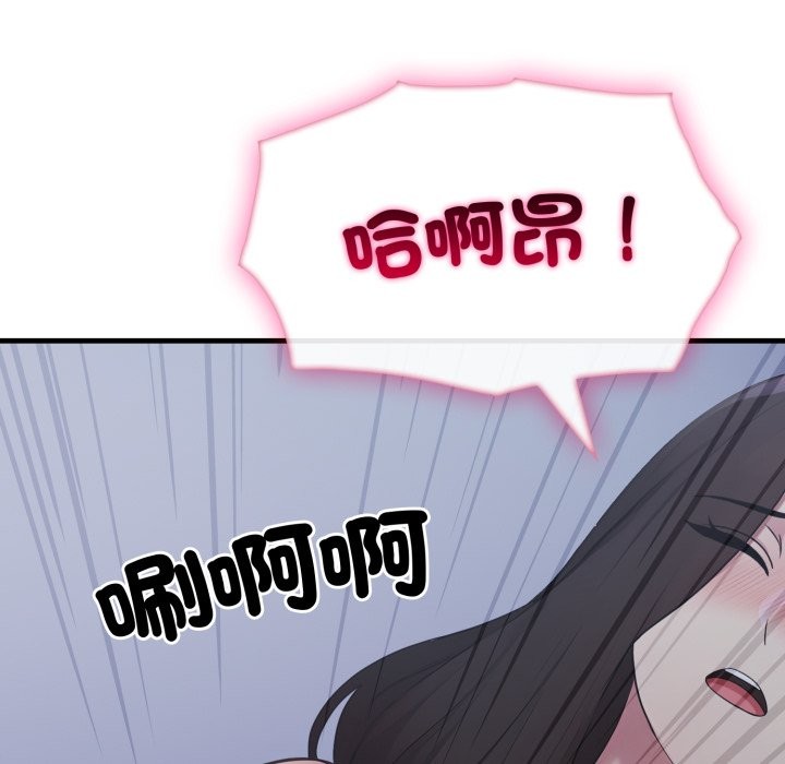 社區人妻的陷阱，第13話，第 60 页