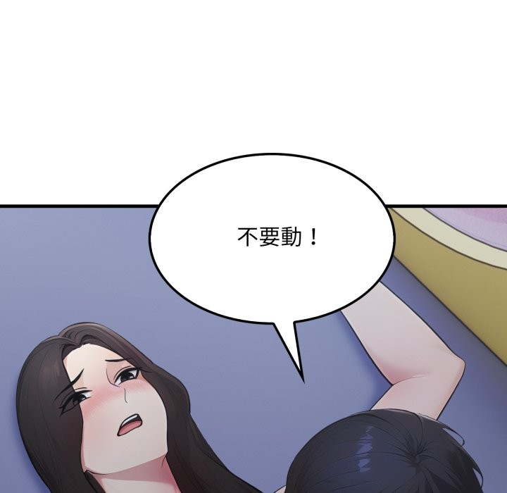 社區人妻的陷阱，第13話，第 64 页
