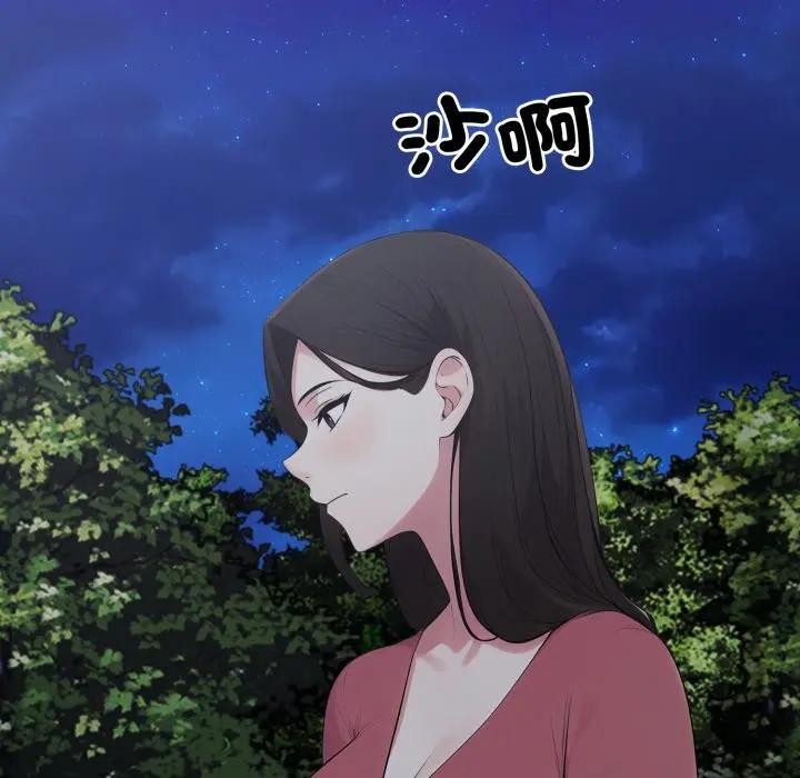 社區人妻的陷阱，第14話，第 206 页