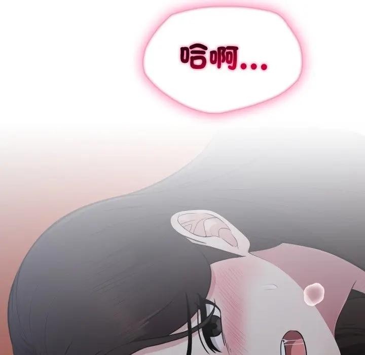 社區人妻的陷阱，第14話，第 106 页