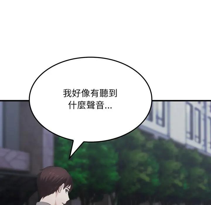 社區人妻的陷阱，第14話，第 11 页