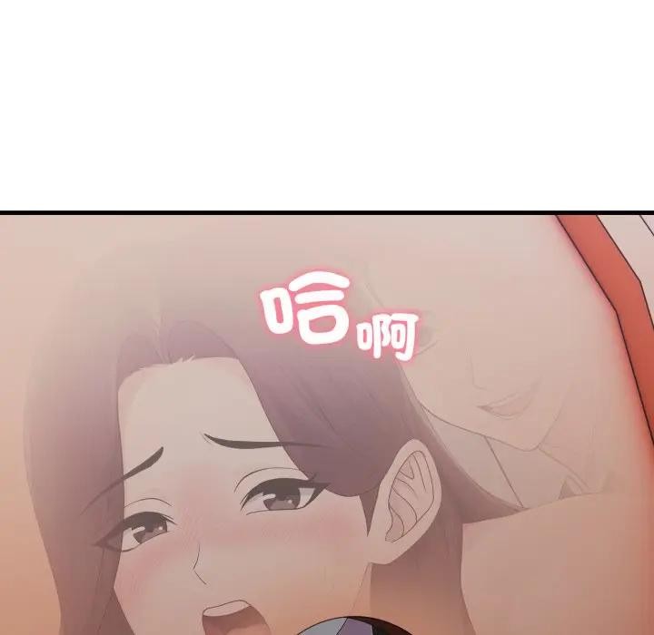 社區人妻的陷阱，第14話，第 21 页
