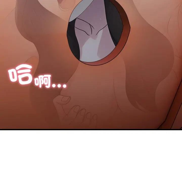 社區人妻的陷阱，第14話，第 22 页