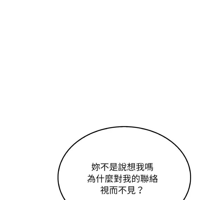 社區人妻的陷阱，第14話，第 190 页