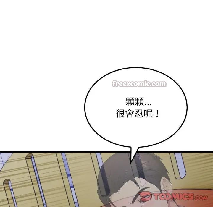 社區人妻的陷阱，第14話，第 28 页