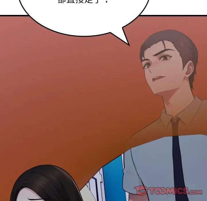 社區人妻的陷阱，第14話，第 60 页