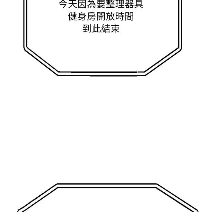 社區人妻的陷阱，第15話，第 168 页