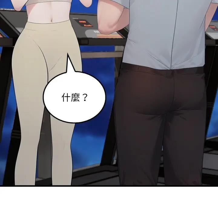 社區人妻的陷阱，第15話，第 185 页
