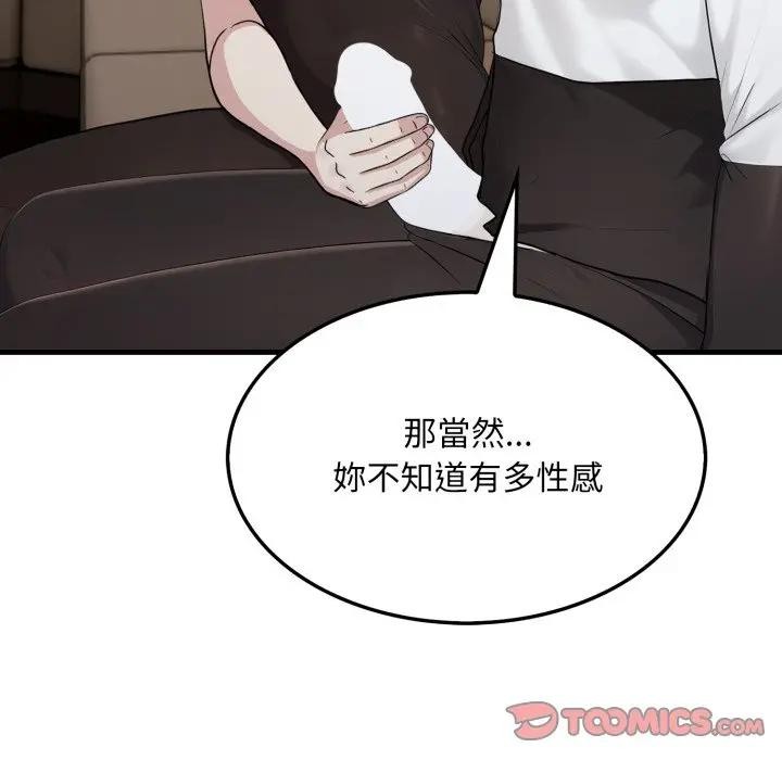 社區人妻的陷阱，第15話，第 64 页