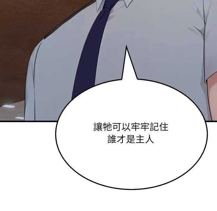 社區人妻的陷阱，第16話，第 11 页