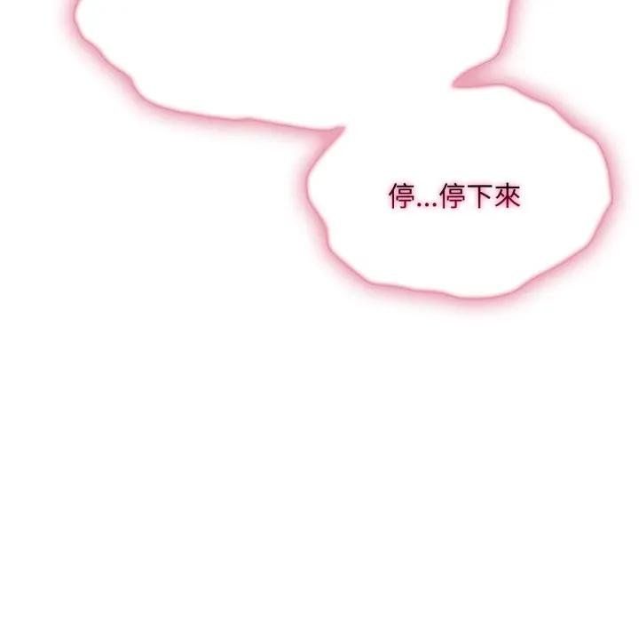 社區人妻的陷阱，第16話，第 65 页