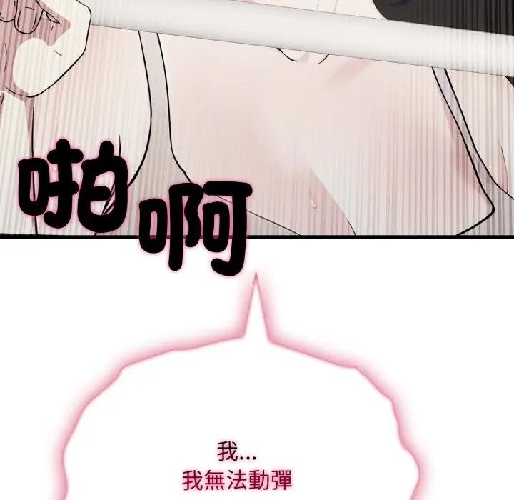 社區人妻的陷阱，第16話，第 64 页