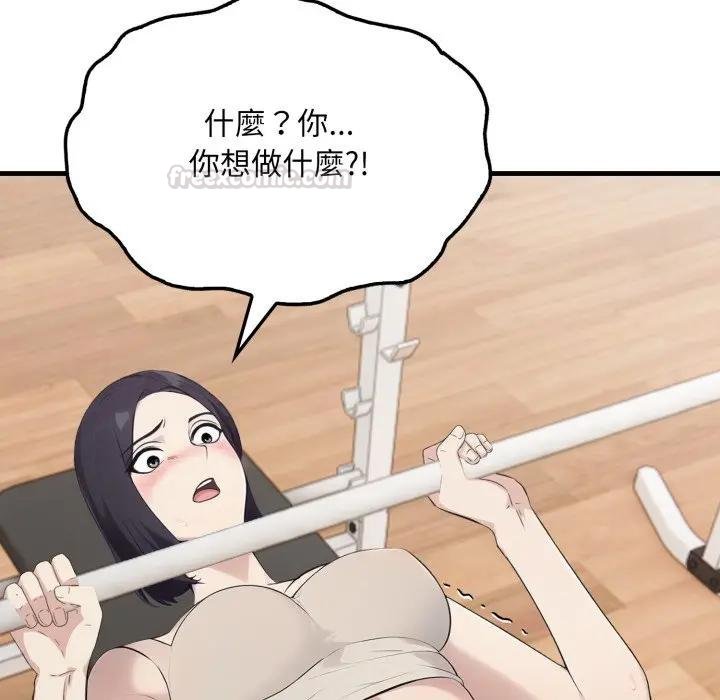 社區人妻的陷阱，第16話，第 15 页