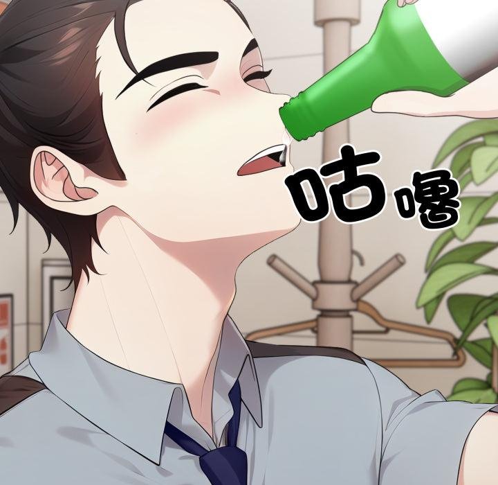 社區人妻的陷阱，第17話，第 44 页