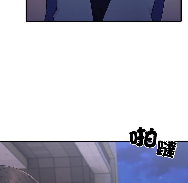 社區人妻的陷阱，第17話，第 11 页