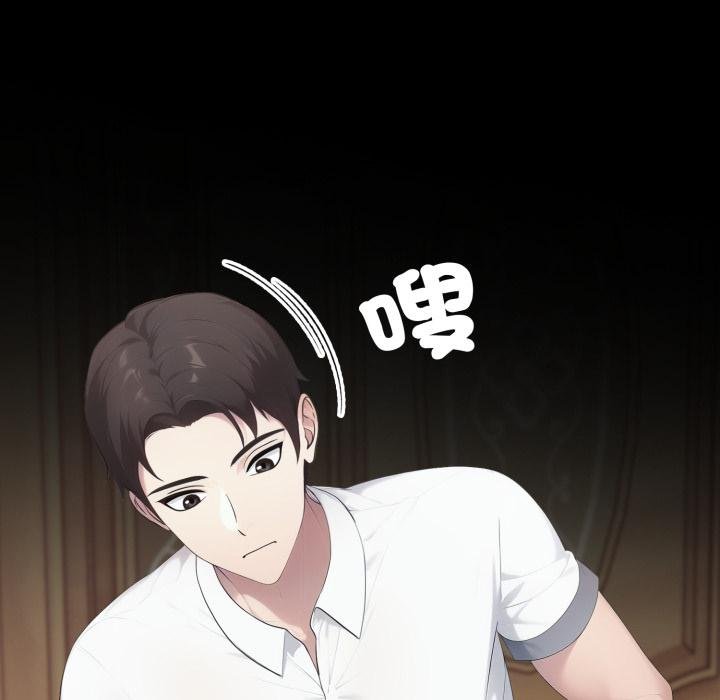 社區人妻的陷阱，第17話，第 159 页