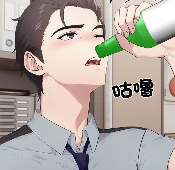 社區人妻的陷阱，第17話，第 65 页