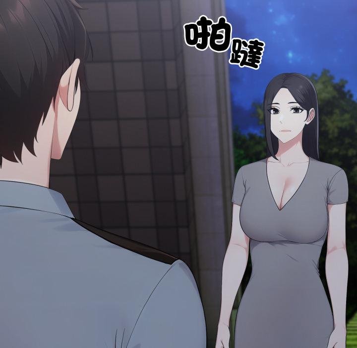 社區人妻的陷阱，第17話，第 12 页