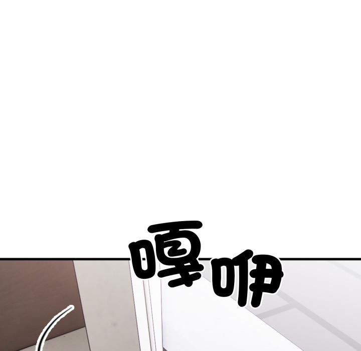社區人妻的陷阱，第17話，第 52 页