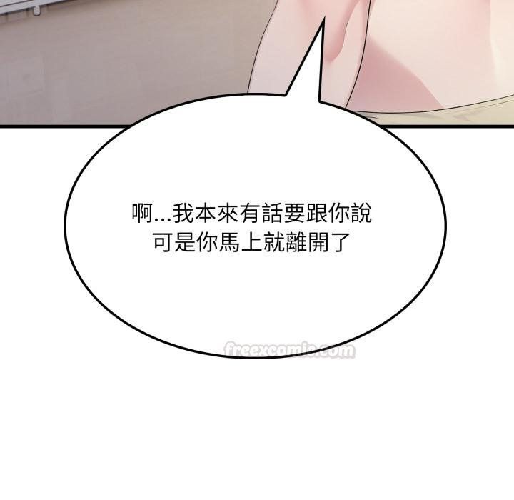 社區人妻的陷阱，第17話，第 60 页