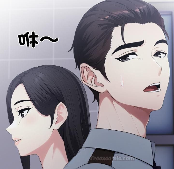 社區人妻的陷阱，第17話，第 15 页