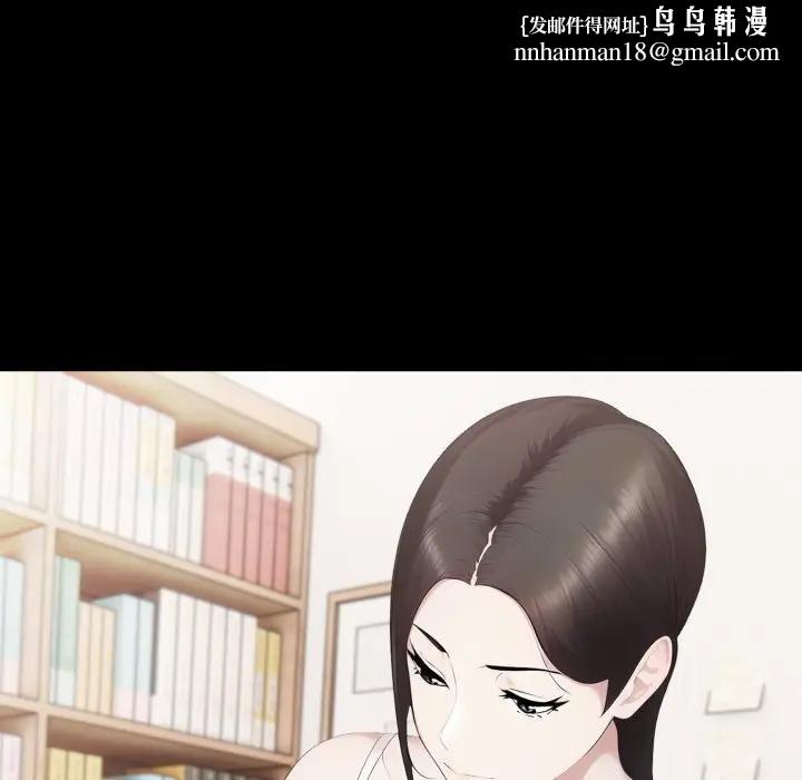 社區人妻的陷阱，第18話，第 106 页