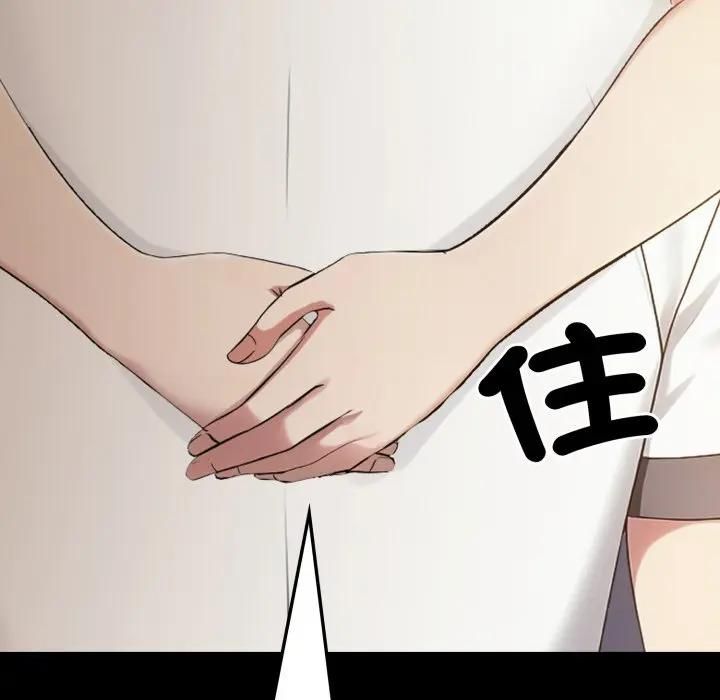 社區人妻的陷阱，第18話，第 192 页