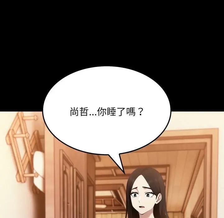社區人妻的陷阱，第18話，第 159 页