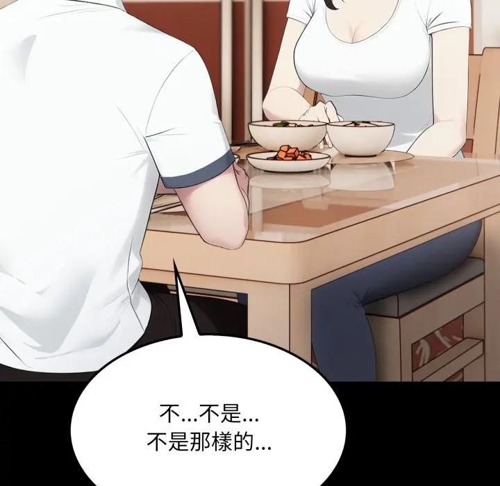 社區人妻的陷阱，第18話，第 69 页