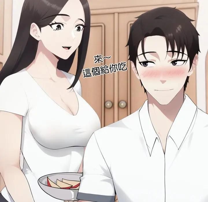 社區人妻的陷阱，第18話，第 95 页