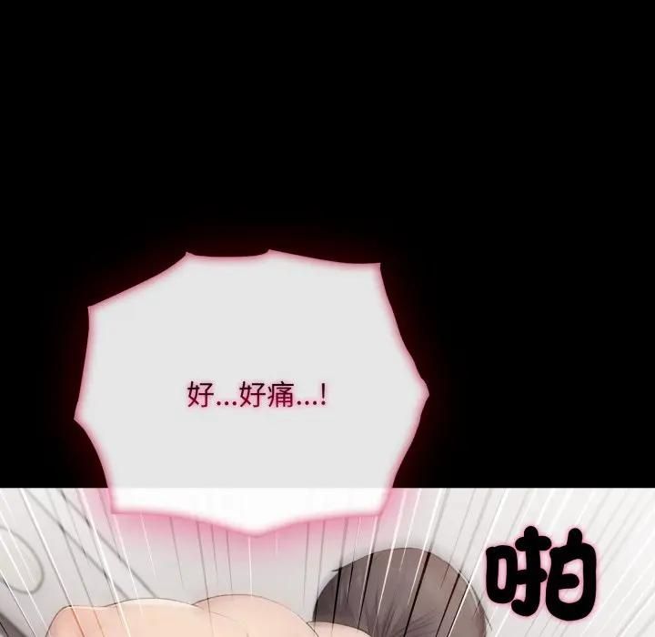 社區人妻的陷阱，第19話，第 122 页