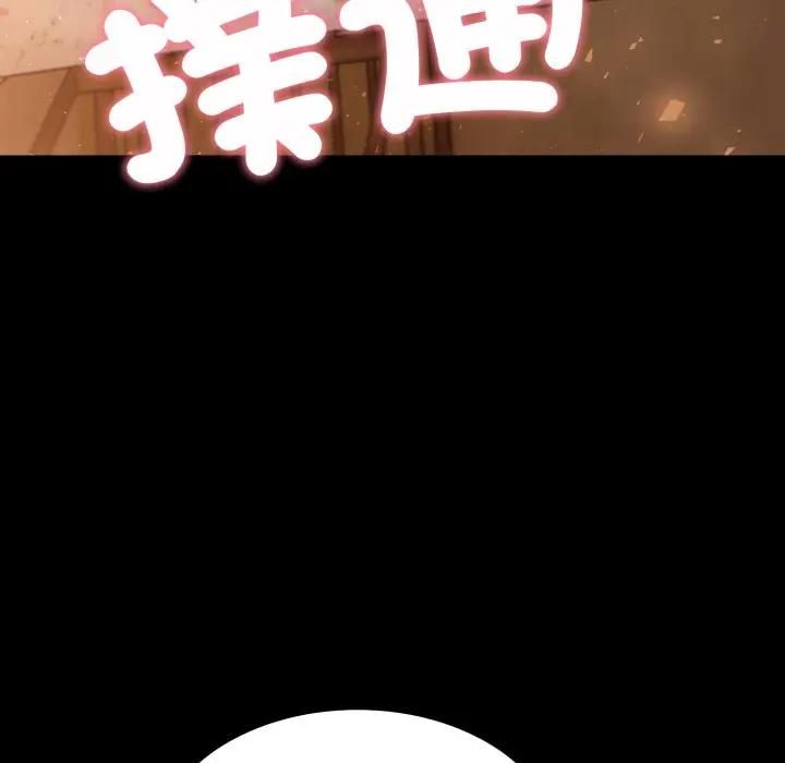 社區人妻的陷阱，第19話，第 8 页