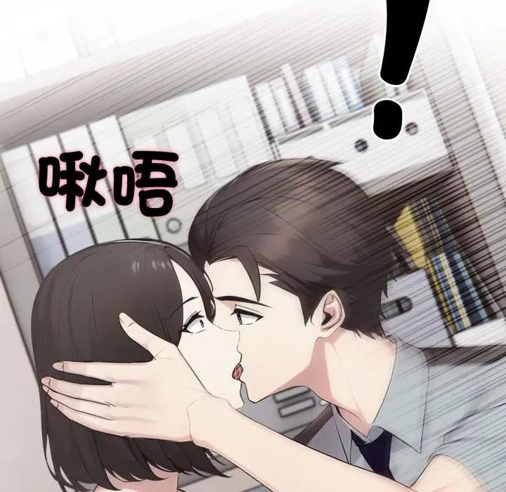 社區人妻的陷阱，第19話，第 190 页