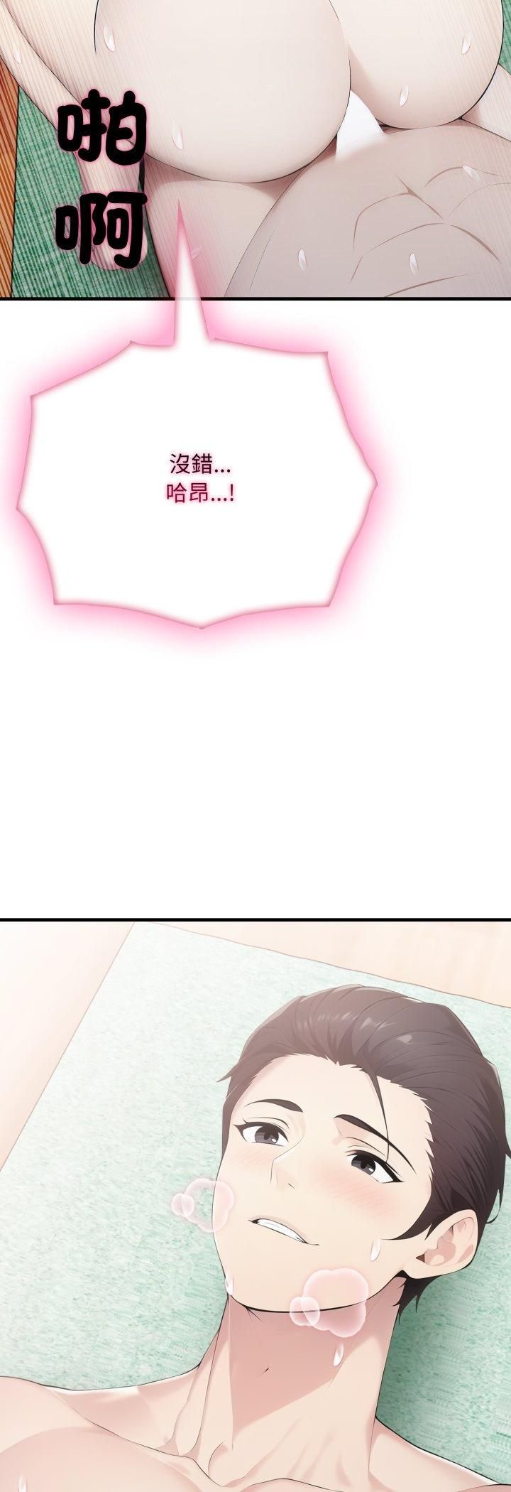 社區人妻的陷阱，第20話，第 60 页
