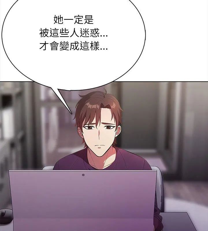 神聖的救贖，第1話，第 123 页